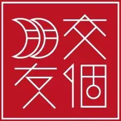 交個朋友
