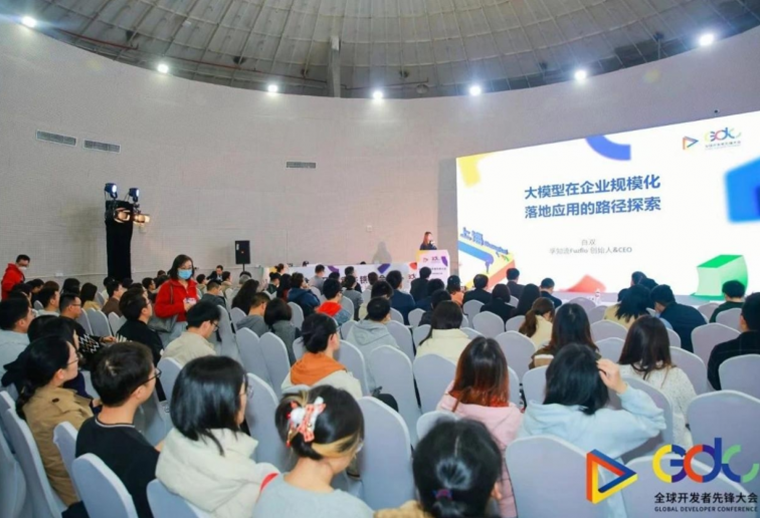 孚知流創(chuàng)始人兼CEO白雙出席全球開發(fā)者先鋒大會，探討AI在企業(yè)中規(guī)模化落地的路徑