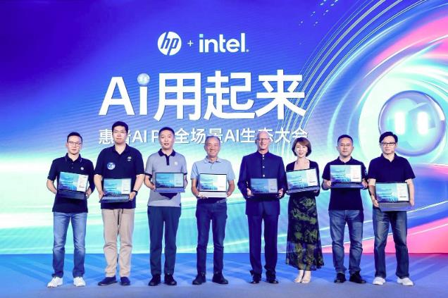 惠普AI PC全場景AI解決方案重磅發布， AI一步到位，智能觸手可及