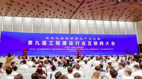 用友出席工程建設行業互聯網大會，共話AI賦能行業數智化轉型