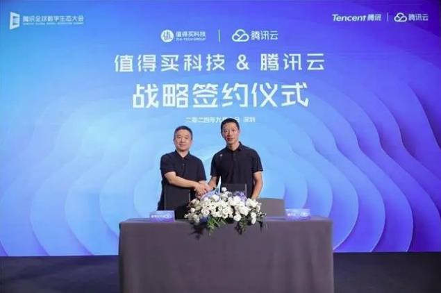 值得買科技與騰訊云達成戰(zhàn)略合作：展開多維度合作，共建高質(zhì)量AI生態(tài)
