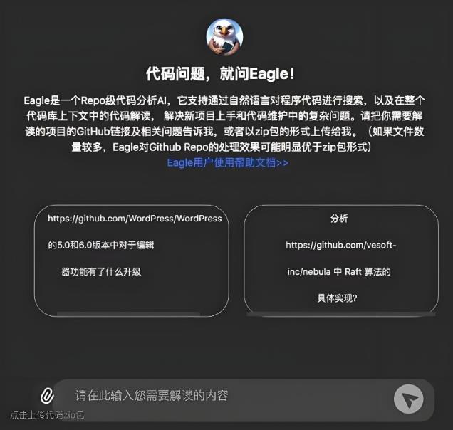 程序員福音：AI提效神器Eagle DevAgent正式發布，代碼難題迎刃而解