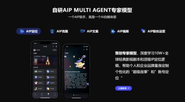AIP Group發布IP操盤助手模型，AI一站式解決IP打造難題！