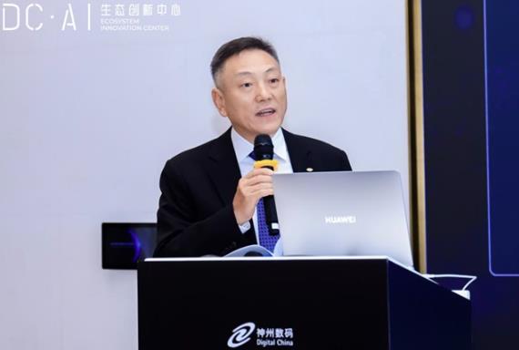 讓企業級AI觸手可及，神州數碼DC·AI生態創新中心啟幕