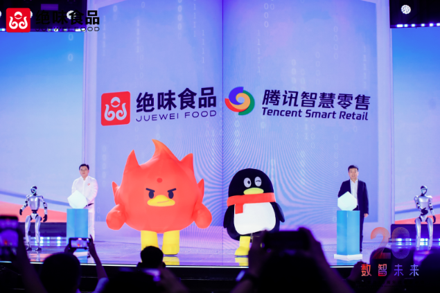 絕味食品聯手騰訊共研AI大模型 構建零售行業(yè)智慧生態(tài)